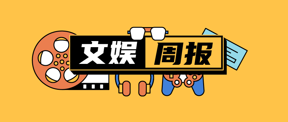 百万粉丝网红被证实为缅北诈骗团伙成员；TVB宣布停止所有剧组拍摄；阿里全资控股大麦网丨文娱周报